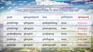 ឪកាសការងារជាច្រើននៅសហរដ្ឋអាមេរិកពីក្រុមហ៊ុន Globevisa Cambodia | EB3 Program