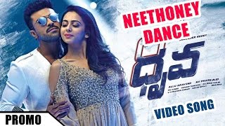 Neethoney Dance Video Song Promo || Dhruva Movie ||  Ram Charan, Rakul Preet, Surender Reddy