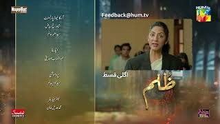 Zulm - Episode 24 Teaser - Faysal Qureshi, Sahar Hashmi & Shehzad Sheikh - HUM TV
