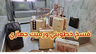 وريتكم جهازي قبل لا نرميييه