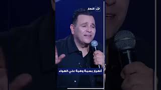 محمد فؤد جاب حق كل الضيوف من بسمة وهبة.. وهي تنهار من البكاء