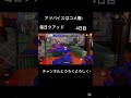 ＃スプラ3＃スプラトゥーン＃任天堂＃神ゲー＃毎日＃クアッドホッパー＃4＃ncs＃神曲＃爽快＃最強　チャンネル登録よろしく！