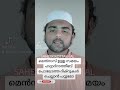 മെൻസസ് ഉള്ള സമയം ഹദ്ദാദ്റാത്തീബ് പോലോത്ത ദിക്റുകൾ ചെല്ലാൻ പറ്റുമോ#famousmedia #saheerkottakkal