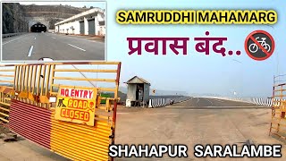 समृध्दी महामार्ग वर वाहतूक बंद | Road Closed | No Entry 🚫 On Samruddhi Mahamarg | #Roadupdate