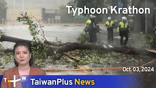 Typhoon Krathon, TaiwanPlus News – 18:00, October 3, 2024 | TaiwanPlus News