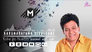 Kohe Ho Numba Nathara Wee | කොහේ හෝ නුඹ නතර වී | Karunarathna Divulgane | Sinhala Song