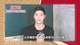 ソンフンより2016年度の新年メッセージが到着しました！