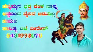 lingayat hudagara tindi song ಲಿಂಗಾಯತ ಹುಡುಗರು ತಿಂಡಿ  ಸಾಂಗ್ 🎤 shivakant s Pujari ✍️Sahitya DJ Veeresh