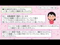 【有益】知っておいて損なし！女性として知っておくべき情報、知識教えて！【ガルちゃんまとめ】