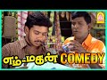 உங்களுக்கு கிரகம் சரி இல்லையாம்! | Em Magan Comedy Scenes 01 | Vadivelu Comedy | Bharath | Vadivelu