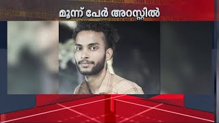 AI ഉപയോ​ഗിച്ച് പെൺകുട്ടികളുടെ മോർഫ് ചെയ്ത നഗ്നചിത്രങ്ങൾ നിർമ്മിച്ച മൂന്ന് യുവാക്കൾ അറസ്റ്റിൽ