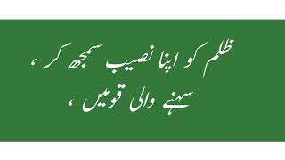 Qouts  Compass Urdu Dais Afsanay