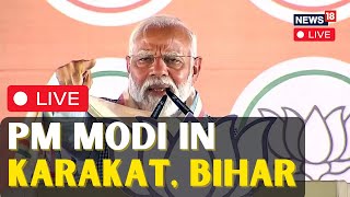 PM Modi Mega Rally In Karakat, Bihar LIVE | PM Modi LIVE | PM Modi Speech LIVE | PM Modi News | N18L