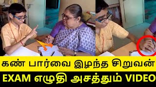 கண் பார்வை இழந்த சிறுவன் Exam எழுதி அசத்தும் Video | CinemaPlusNews.