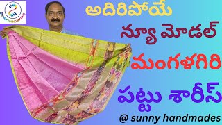 ADIRIPOYE NEW MODEL MANGALAGIRI MODEL PATTU SAREES