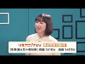 リスアニ！tv 【 10・ 11】ゲスト：松嵜 麗、五十嵐裕美