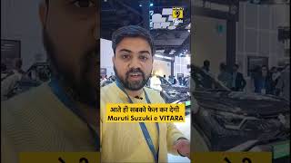 Auto Expo 2025 : आते ही सबको फेल कर देगी  Maruti Suzuki e VITARA