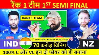 ind vs nz dream11 prediction, india vs newzealand world cup semi final, dream 11 team of today match