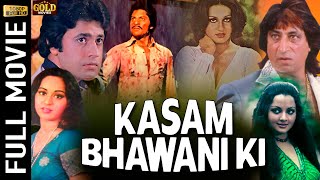 Kasam Bhawani Ki 1981 - कसम भवानी की l Superhit Thriller Movie l Yogeeta Bali ,Vijayendra Ghatge