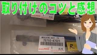 プリウス フロントドアベルトモールディングAssy一式左側プリウスプリウス(プラグーINHBD) 75720-47021 トヨタ純正