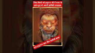 अपने नाम की हाजिरी लगा दो बाबा दरबार में #neemkaroribaba #kainchidhaam #shorts #viral