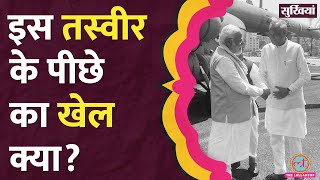 Rajasthan पहुंचे PM Modi को Ashok Gehlot ने किससे बचने की सलाह दी? Surkhiyan