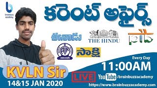 Current Affairs Telugu Daily | 14-15 January 2020 | AP, TS Daily Current Affairs in Telugu