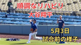 【MLB 2024現地観戦】5.3 試合前にリハビリ投球を行う大谷翔平