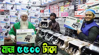 মাত্র ৫৫০০ টাকা গোনার মেশিন কিনুন ! Bill counter machine price | money counting machine price BD