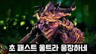 초 패스트 울트라 미친 저그 전략이 대회에서 나왔습니다 - 스타2 명경기 이병렬 vs 조성호