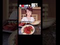 びっくり鉄火丼の作り方！【美味しんぼ】 youtubeshorts アニメ飯 美味しんぼ