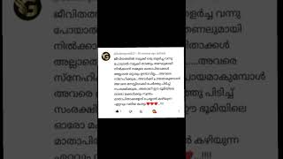 ജീവിതത്തിൽ നമുക്ക് ഓരോ തളർച്ച വന്നു പോയാൽ നമുക്ക് താങ്ങും തണലുമായി #മാതാപിതാക്കൾ