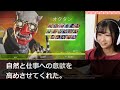 【感動する話】いつも俺から手柄を奪う上司「契約は俺が行くからwお前の成果は俺の手柄だw」そんな上司が大口取引先の美人女社長を大激怒させてしまい「彼が担当じゃなきゃ契約は白紙で！」【いい話】