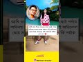 ami বাবা যীশু সেনগুপ্ত মতো ছোট পর্দায় কাজ করতে চাই pls support acting actress mydream shorts