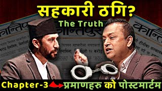 Chapter-3 : प्रमाण हरुले के भन्छन? कसले बोल्यो झुठ ? (Postmortem of Proof)