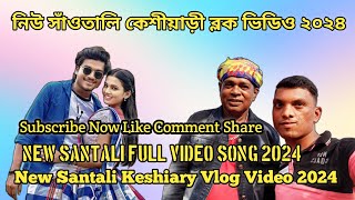 New Santali Keshiary Vlog Video Song 2024