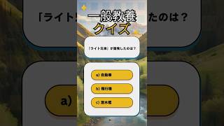 何問正解したかコメントしてね！#68#なぞなぞ#クイズ#暇つぶし#quiz#脳トレ#雑学#教養#一般教養#勉強#政治#経済#時事