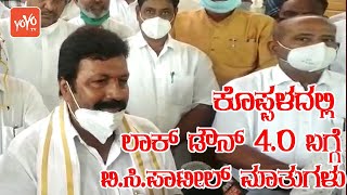 BC Patil About Lockdown 4.0 Karnataka | BC Patil Koppal Speech | KannadaNews Updates | YOYOTVKannada