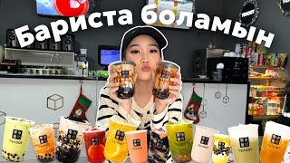 CHALLENGE:24 сағат тидотта бариста боламын😨🧋