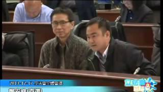 2013.12.17鄭安庭-立法會全體會議-01