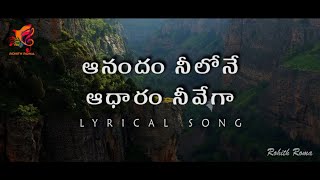 Anandam Neelone Song with Lyrics || Hossanna Ministires || 2020 || By Pas.Jhon Wesly Anna