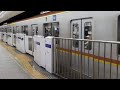 東京メトロ17000系17102f編成横浜駅発車