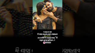 ସେ ଯେମିତି ବି ହେଉନା କାହିଁକି🥀🥺💔Odia Sad Song Status Video💔||Odia Broken Heart Song😩 #sad