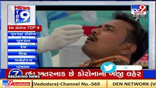 Top 9 Coronavirus Updates: 8/4/2021 | TV9News