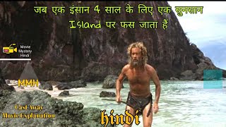 Movie Explanation in Hindi/Urdu | Ek Sunsan Island Par ek Akela Insaan Jab Phas Jata Hai | Cast Away