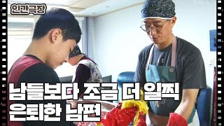 [방금 은퇴했습니다] (13/15) [인간극장/Screening Humanity] | KBS 221202 방송