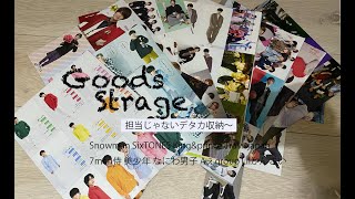 【ジャニオタ収納】デタカ収納　担当じゃないデタカってどうしてますか？？ファイルに挟んだらとんでもない失敗をした回