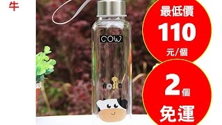 Special Price《全省離島2件免運量大優惠》300ml玻璃水杯 一套5種卡通圖案 有提帶不鏽鋼包覆瓶蓋 卡通創意水杯 1