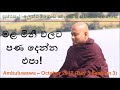 aluthgamgoda gnanaweera thero day 3 session 3 මළ මිනී වලට පණ දෙන්න එපා