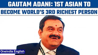 Gautam Adani becomes world's 3rd richest person, first Asian to be in top 3 | Oneindia News*News